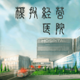 模拟医院