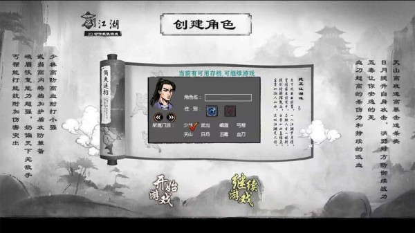 江湖妖魔录-3