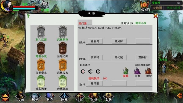 江湖妖魔录-0