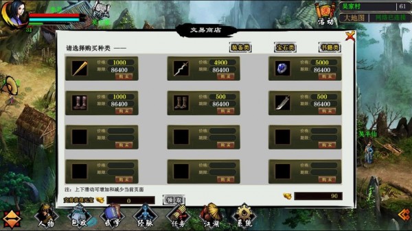 江湖妖魔录-1
