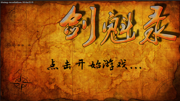剑魁录-01