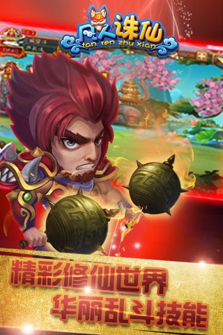 凡人诛仙-01