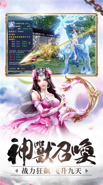 幻想神话志-01