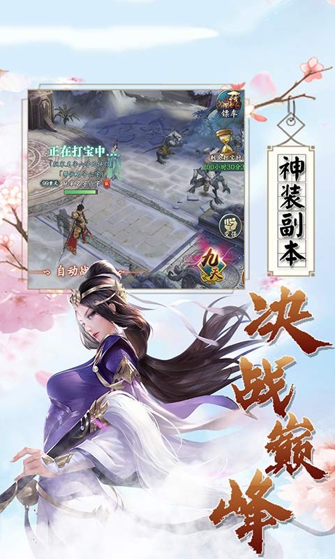 除魔修仙传-01