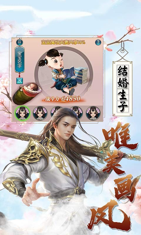 除魔修仙传-01