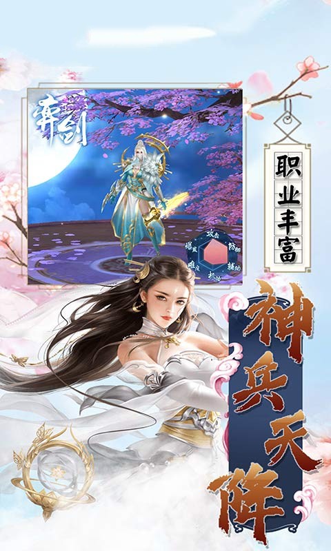 除魔修仙传-01