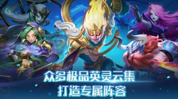 召唤师纷争-01