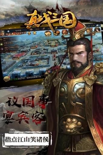 真战三国九游版-01