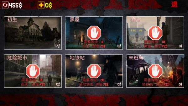 僵尸的冲突：死战-01