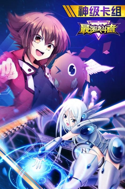 最强决斗者九游版-01