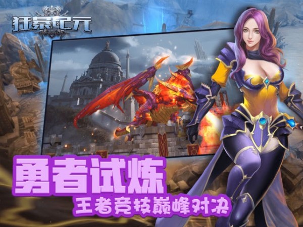 魔幻纪元-01
