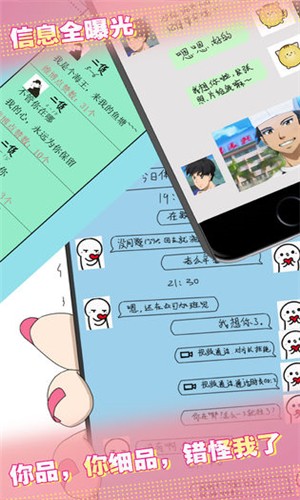 爱情大侦探-01
