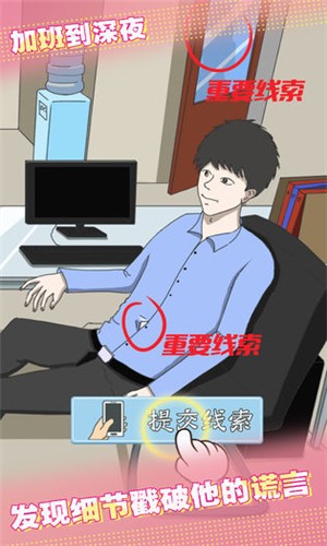 爱情大侦探-01