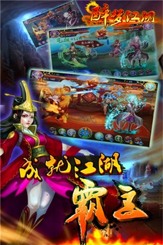 醉梦江湖百度版-01
