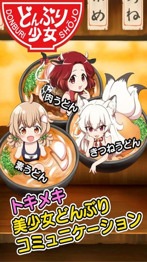乌冬少女-01