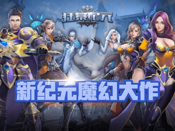 魔幻纪元-01