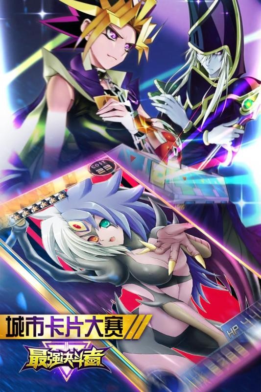 最强决斗者九游版-01