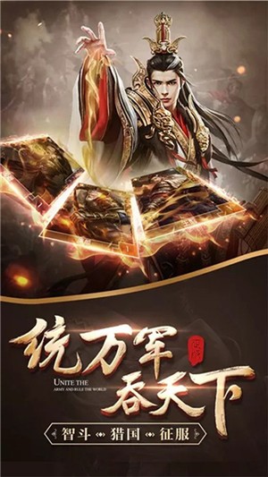 谋定天下-01