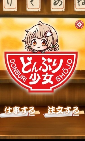 乌冬少女-01