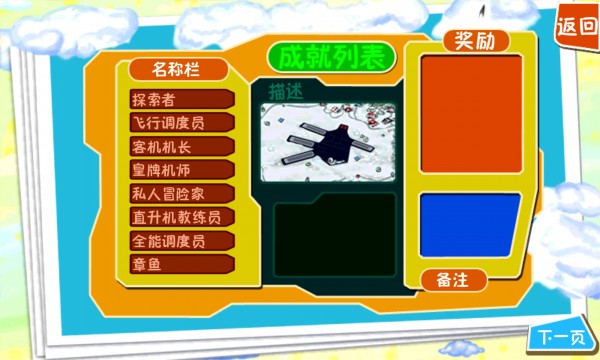 飞机主驾驶-01