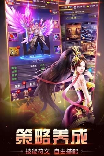 王者传奇奇迹之路九游版-01