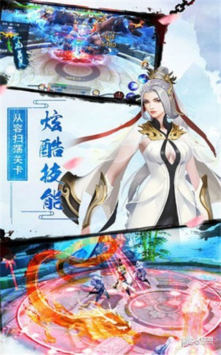 仙剑焚天-01