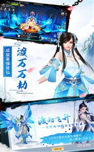 仙剑焚天-01