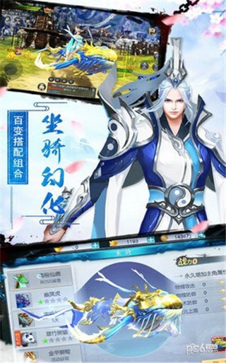 仙剑焚天-01