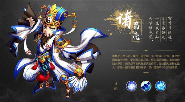 乐蜀三国-01