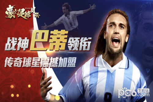 豪门足球风云九游版-0