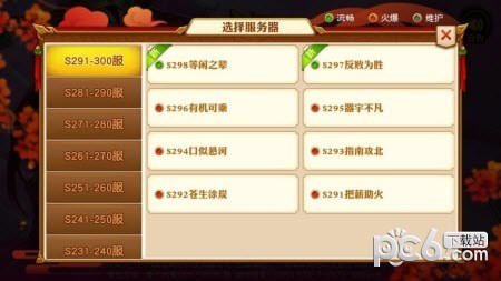 三国战神录-01