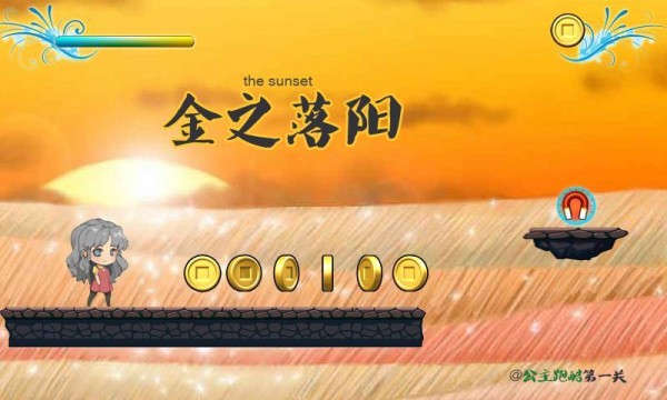 公主快跑2-01