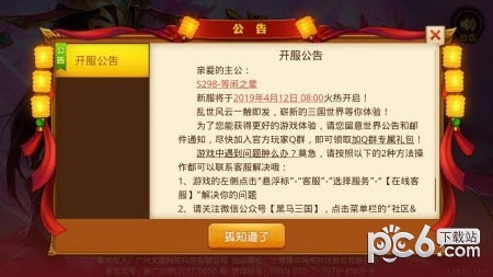三国战神录-01