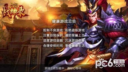 三国战神录-01