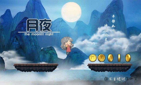 公主快跑2-01