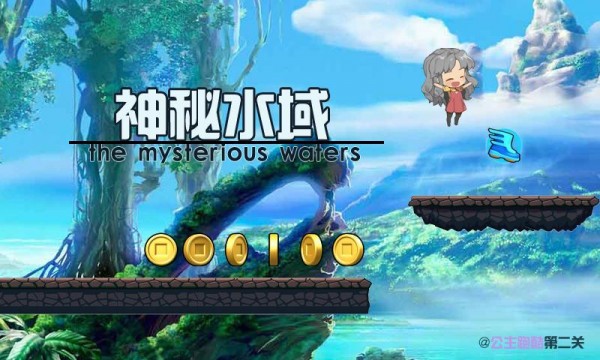 公主快跑2-01