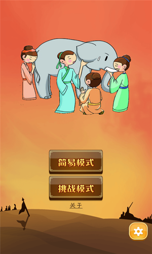 猜成语高手-01