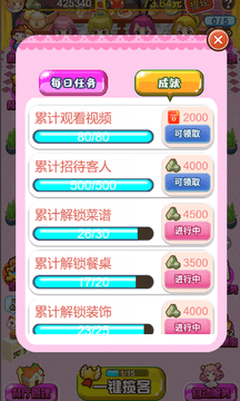 甜蜜餐厅-01