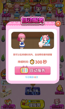 甜蜜餐厅-01
