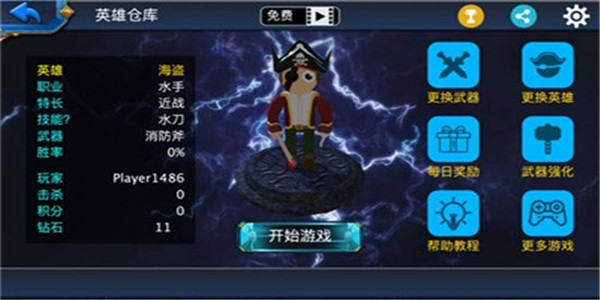 靓仔大作战-0