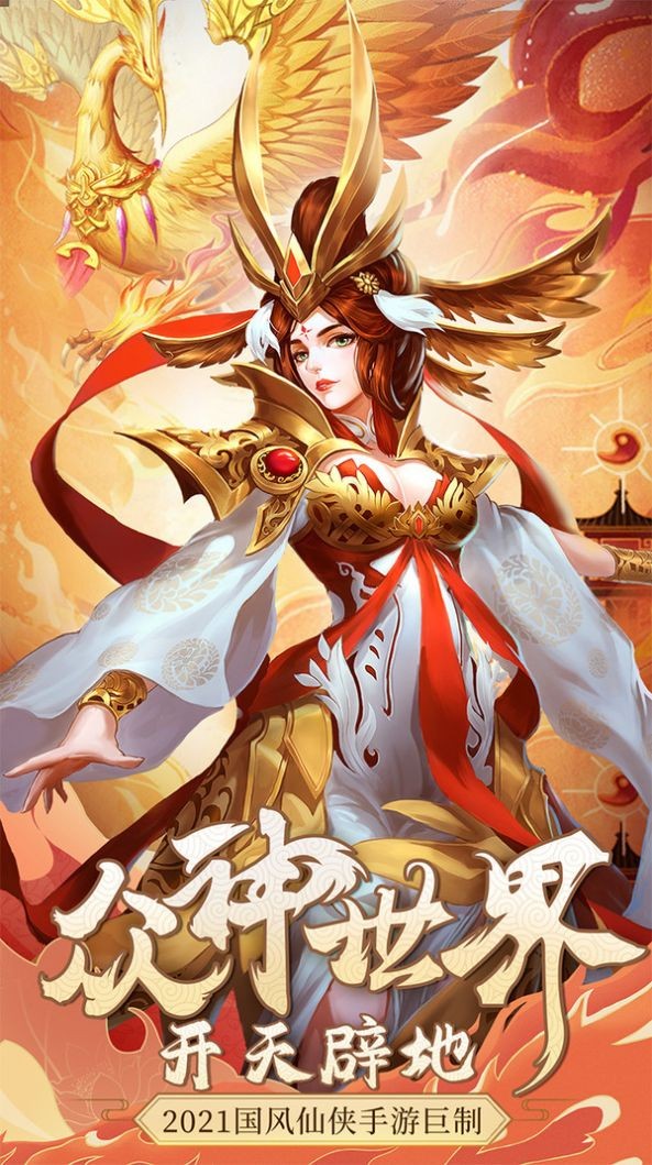 仙剑八荒-01