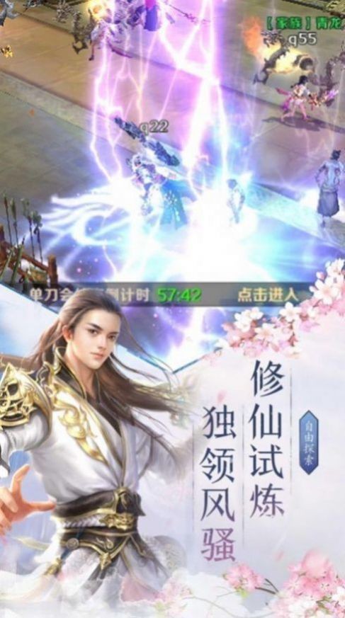 灵界修仙记闻-01
