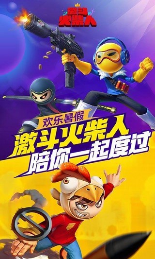 激斗火柴人双人对战-01