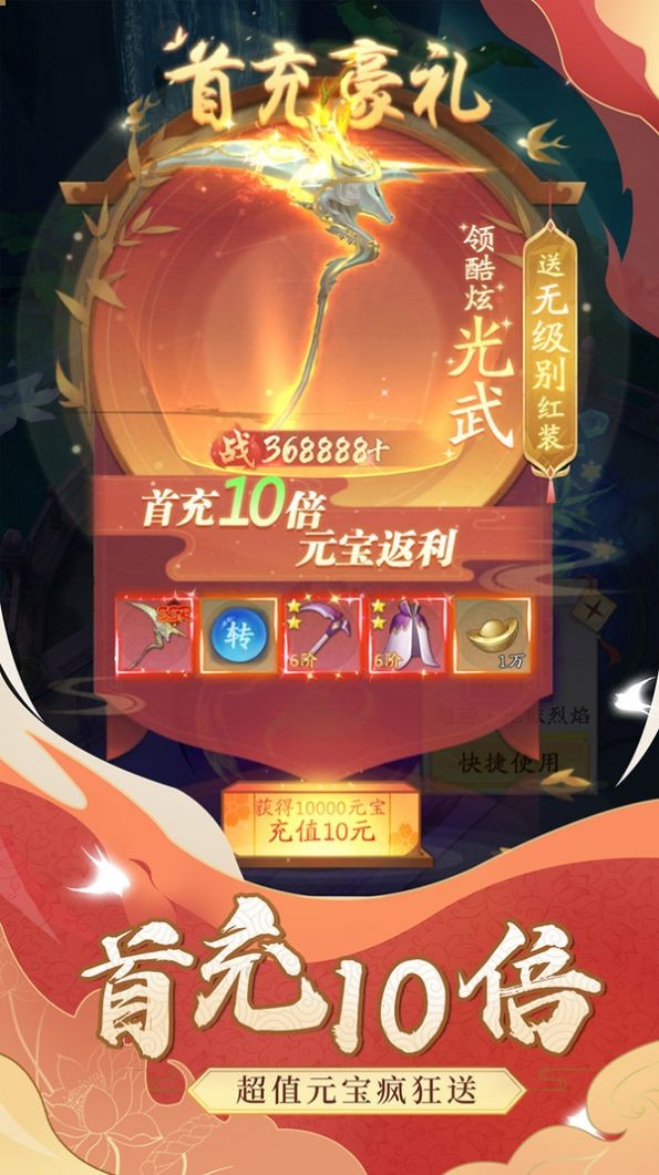 仙剑八荒-01