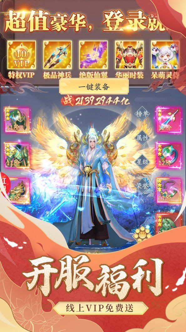 仙剑八荒-01