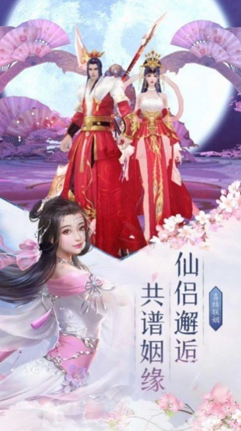 灵界修仙记闻-01
