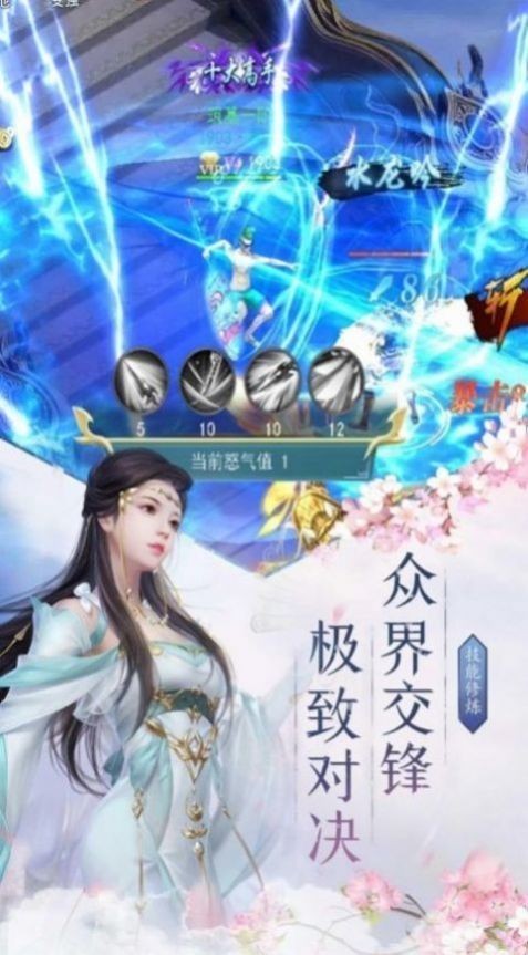灵界修仙记闻-01