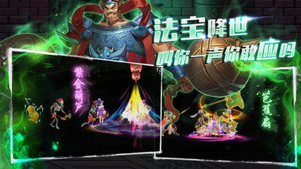 天天战西游-0