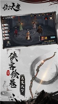 执剑天涯-01