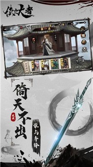 执剑天涯-01